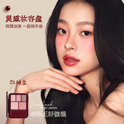 Ferment color New Year's gift Just tipsy #红茶makeup gift box makeup lip glaze blush eye shadow