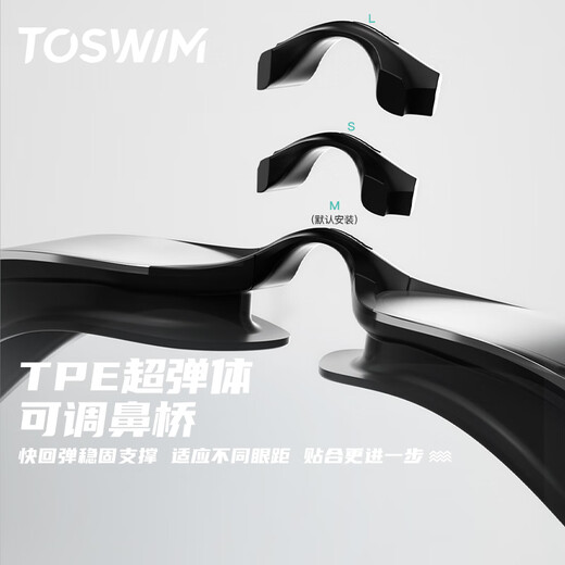 TOSWIM拓胜大框泳镜男女士通用防水防雾高清游泳眼镜 乌贼岛屿