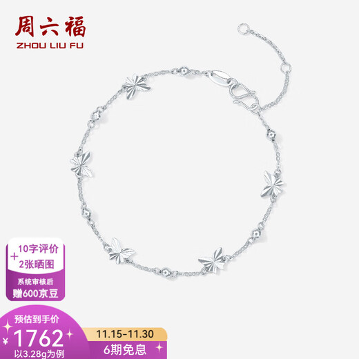 Saturday Fortune (ZLF) pt950 platinum bracelet for women, exquisite car flower butterfly bracelet as a gift for girlfriend 16+3cm-3.19g
