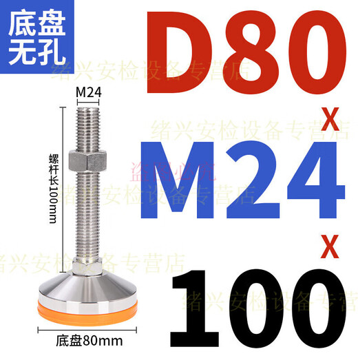 He Jian Gong 304 stainless steel foot cup fixed anchor screw heavy-duty anti-slip shock-absorbing adjustable support foot pad m12m16m20 D80-M24*100 yellow pad