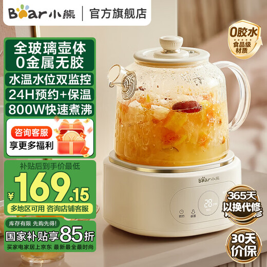 Bear all-glass health pot health cup office multi-function teapot flower teapot 0 metal constant temperature kettle official direct sales YSH-P10Q7 all-glass pot without filter 1L