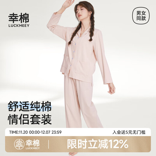 Lucky cotton micro-elastic anti-wrinkle 95 cotton 3A antibacterial home clothes Nature skin-friendly soft velvet suit cardigan pajamas autumn couple pajamas women's light pink L