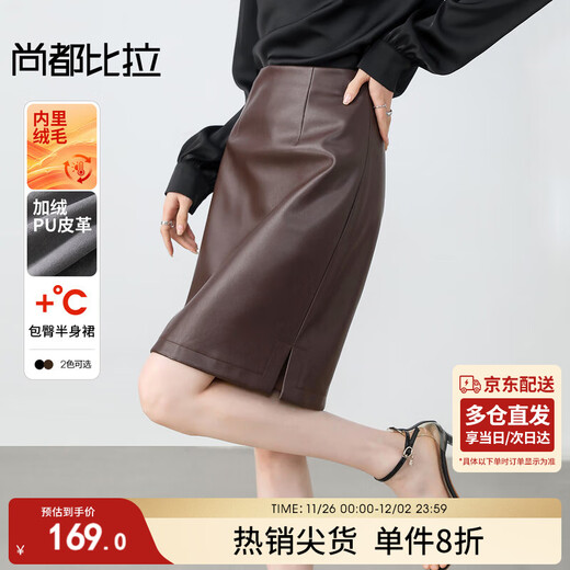 Shangdubila velvet skirt for women, autumn and winter leather skirt, temperament commuting, leg-showing long short skirt, small person hip-hugging skirt, coffee color XL