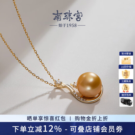 Nanzhu Palace gilt seawater pearl pendant 925 silver strong light nearly round South Sea gold beads light luxury and high-end sense 10.0-11.0mm