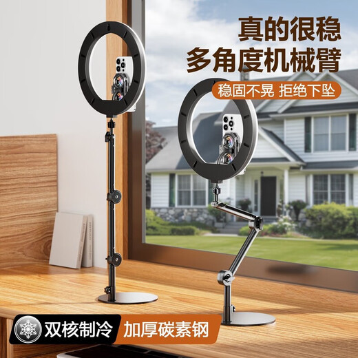 Moyu desktop live broadcast bracket with radiator silent overhead shooting multi-camera mobile phone overhead shooting semiconductor refrigeration three-position robotic arm + single machine dual-core radiator