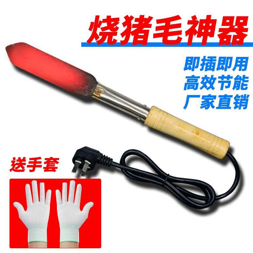Meishute electric soldering iron, pig hair electric iron, pig skin iron, hair removal artifact, roasted pig hair iron, meat soldering iron, household cannon to roast pig's feet, plug and play electric soldering iron, hairless in one second, 1500W