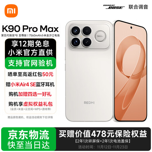 Xiaomi REDMI Redmi K90Pro Max New 5G Mobile Phone Gold White 12GB+512GB Official Standard Configuration