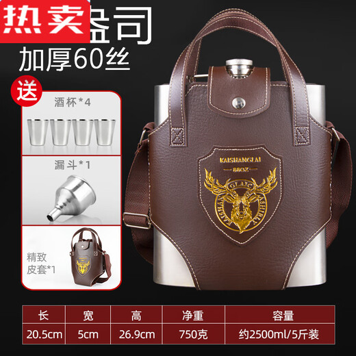 MZXM Japan imported quality Kaishanlai ceramic liner flask thickened 304 stainless steel portable outdoor portable white ceramic liner 5Jin Jin equals 0.5kg, thickened 304 leather case + 4 wine glasses 1 funnel