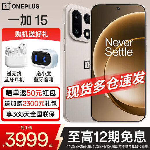 OnePlus 15 flagship new mobile phone fifth generation Snapdragon 8 Extreme Edition 5g full network access student photo game e-sports mobile phone OnePlus 15 smartphone original color dune 16GB+512GB official standard configuration nationwide joint warranty