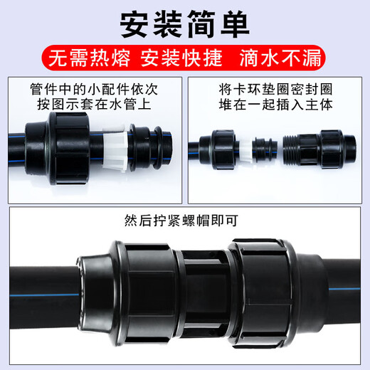 Steel pre-worked products PE quick and direct PE pipe quick union PE water pipe hot-melt-free quick joint Tap water pipe quick and direct joint PE emergency repair joint telescopic joint 32mm (1 inch) one