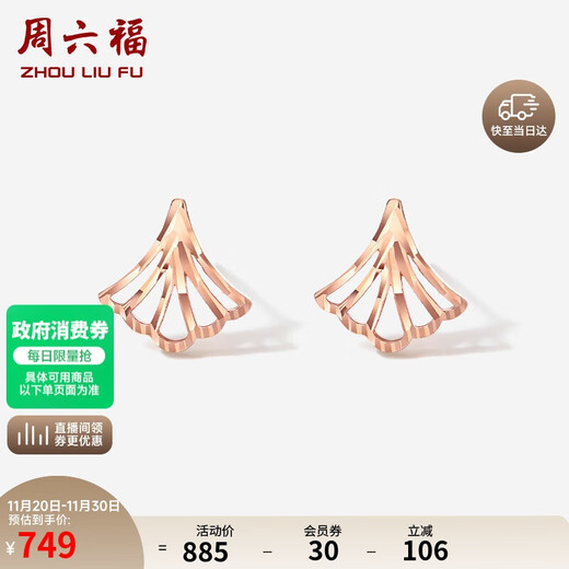 Saturday Fuhong 18K Gold Earrings Ginkgo Leaf Mini Skirt Colorful Gold Earrings Birthday Gift for Women C0913262 Pair