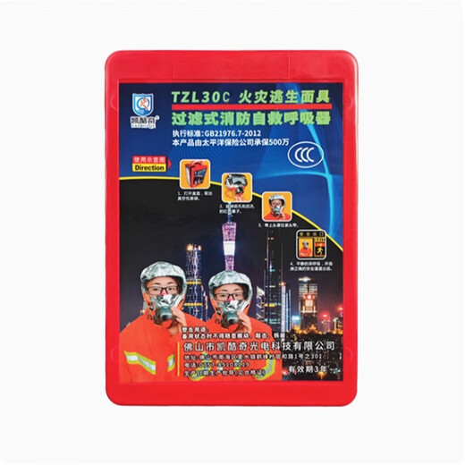 Jingxi Selection Fire Mask Anti-Smoke Anti-Poison Fire Mask Hotel 3C Certified Household Fire Escape Mask Respirator TZL30 3C Fire Mask 20 pieces