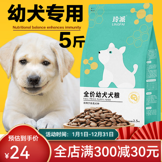 General purpose Labrador puppy dog food for 0-6 months, small, medium and large dogs, Golden Retriever Teddy Bichon Nutritional Double Combo, special beef flavor pure food for 1-6 months, 1500g (3Jin Jin is equal to 0.5kg)