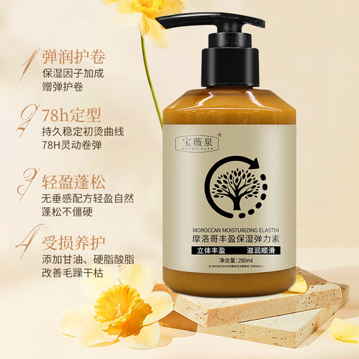 Elastane for women's curly hair, moisturizing and styling, long-lasting anti-frizz, hair care essence after perm, men's elastic curl protector, three bottles of rich and moisturizing elastin at great value