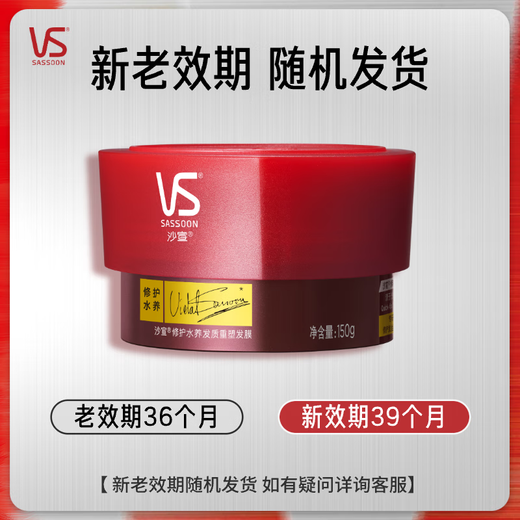 Sassoon and Shan Yichun's same style repairing water hair mask 150g*3 protein cans hair care hair perm and dyeing without steaming