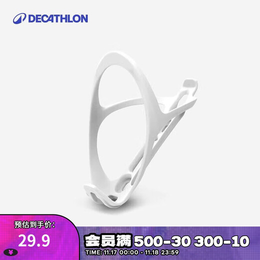 Decathlon (DECATHLON) bicycle riding plastic water cup holder mountain bike water bottle holder road bike bicycle cup holder white-4966073