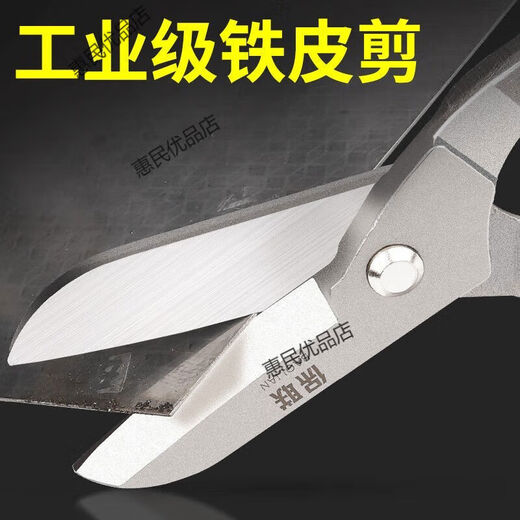 Baolian iron scissors industrial strong shears keel scissors aviation scissors wire scissors stainless steel aluminum buckle plate special scissors large German style iron scissors 12 inches