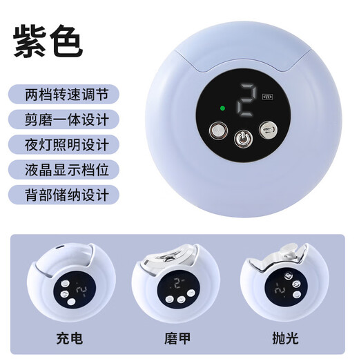 Shijanu New Nail Grinder Fully Automatic Nail Clipper for Household Children and Elderly 2024 New Trimmer Purple (New Digital Display Model with Multi-level Adjustment for Nail Polishing and Brightening)