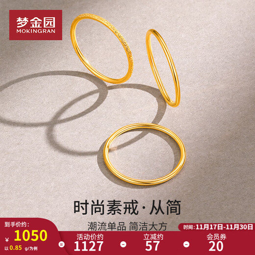 Mengjinyuan Gold Ring Three Lives Three Worlds pure gold ring ring for women, stackable ring, fashionable tail ring for girlfriend, No. 14 - about 1.15g (single glossy style)