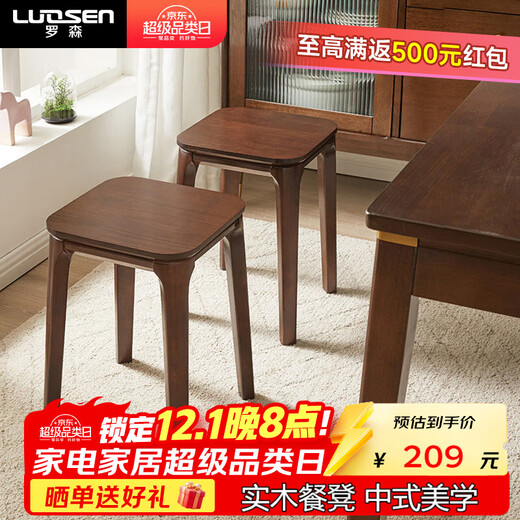 LUOSEN solid wood dining table and stool Chinese simple dressing stool home bench living room bread stool low stool stackable square stool 1