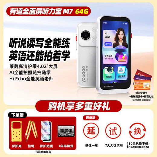 Youdao Hearing Treasure m7 15-day trial full-screen repeater English treasure Walkman for primary school and high school general English listening and speaking practice learning machine graded listening and speaking treasure Youdao Hearing Treasure m7 64G Consult customer service to get a coupon