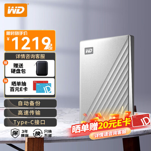 Western Digital (WD) mobile Festplatte My Passport Ultra, mechanische 2,5-Zoll-Festplatte mit großer Kapazität, silberne externe Verschlüsselung für Mobiltelefone und Computer, kompatibel mit Mac 4 TB, Typ-C, offizieller Standard