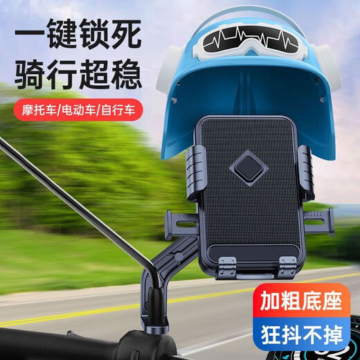 Xianxiang Electric Vehicle Meituan Takeout Rider Mobile Phone Holder Battery Bicycle Cycling Mobile Phone Holder Rainproof and Sunproof Umbrella Super Stable Handlebar Style + With Umbrella -/One Second Lock