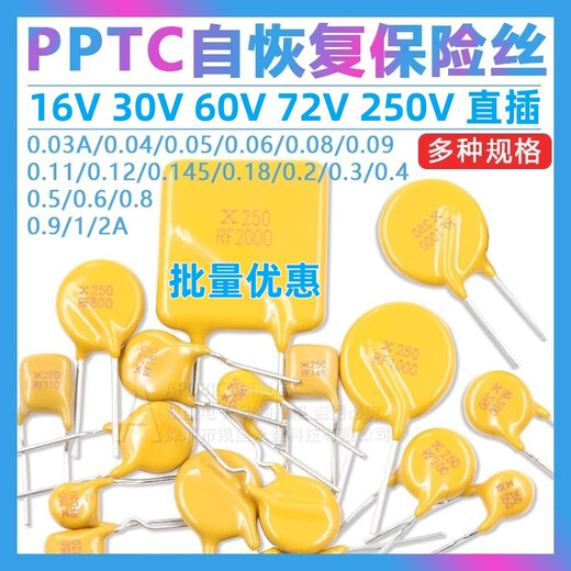 PPTC resettable fuse 16V 30V 60V 72V 250V direct plug fuse 0.5A 1A 2-12A 250V_0.12A_Pitch 5mm (5 pieces)