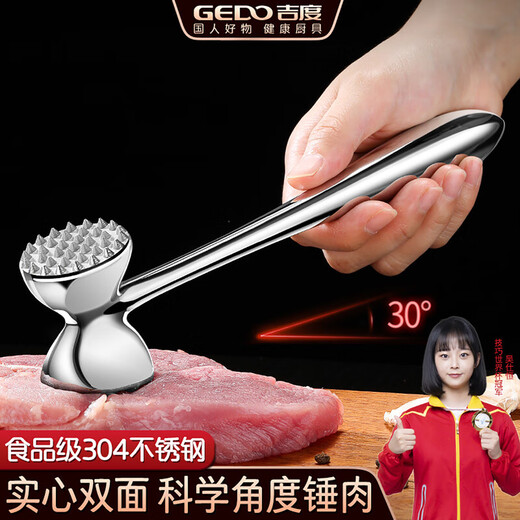 Jidu (jidu) pine meat hammer 304 stainless steel meat pounder steak special tool household meat pine meat needle hammer hammer artifact Youpinquan 304 steel meat pine meat hammer