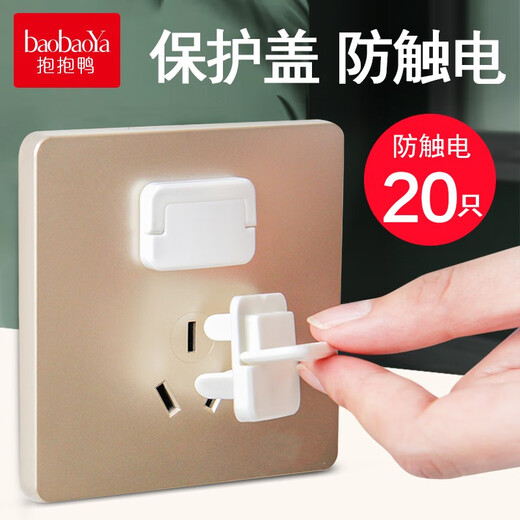 Hug Duck Children's Anti-Shock Socket Protective Cover Baby Socket Safety Lock Baby Power Switch Socket Head Hole Plug Anti-shock Cover - White 20 Two Holes 10 + Three Holes 10