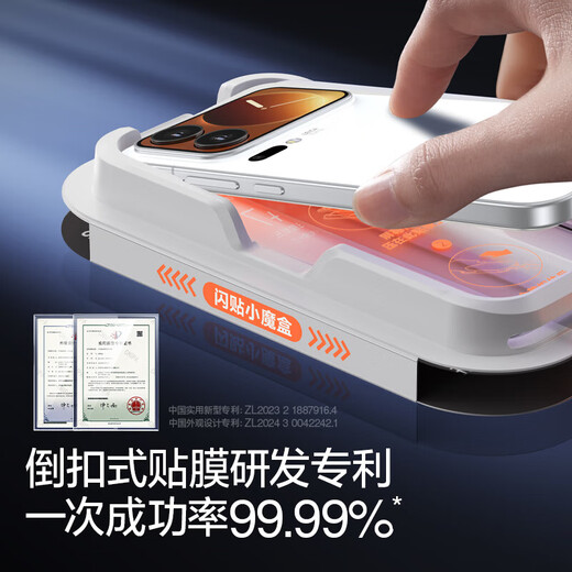 Flash Magic Ultrasonic Second Solution Suitable for Xiaomi 17/pro tempered film xiaomi17promax mobile phone film second sticker small magic box full coverage without white edge explosion-proof dust removal protective film 1 piece full coverage without white edge second sticker one cover and one pull Xiaomi 17/pro