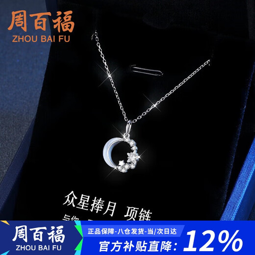 Zhou Baifu Star Holding Moon Necklace for Women 2025 New Light Luxurious Clavicle Chain Pendant Birthday Gift for Girlfriend and Best Friend