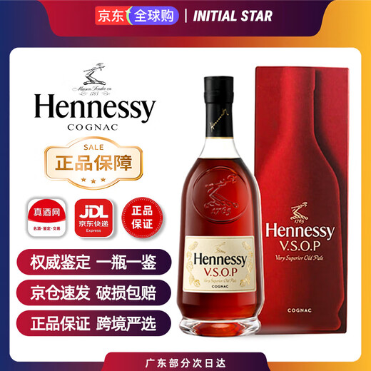 轩尼诗VSOP干邑白兰地洋酒3000ml名酒送长辈名酒进口原装海外版 轩尼诗 轩尼诗VSOP 3000ml