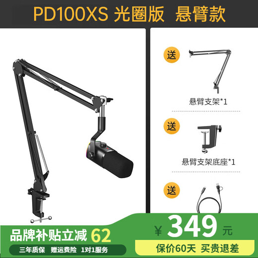 Maono dynamic microphone noise reduction game e-sports live singing recording dubbing microphone mobile phone computer built-in sound card desktop USB wired radio microphone Maono PD100x PD100XS (RGB aperture version) cantilever model