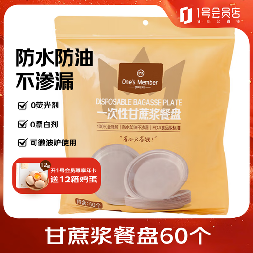 One s Member disposable pulp 9-inch discs, one size fits all *60 pcs