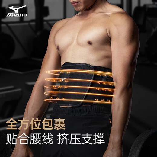 Mizuno (MIZUNO) belt support lumbar disc herniation lumbar muscle strain lumbar fixed disc support breathable belt for men and women