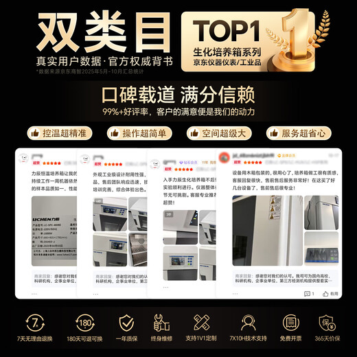 Lichen (LICHEN) biochemical incubator mold bacteria microbial germination breeding incubation constant temperature culture laboratory electric heating and humidity box 50L biochemical LC-SPX-50BE incubator