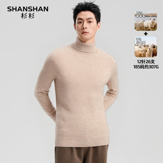 SHANSHAN cashmere pure wool sweater for men 2025 winter thick warm turtleneck long-sleeved knitted inner sweater
