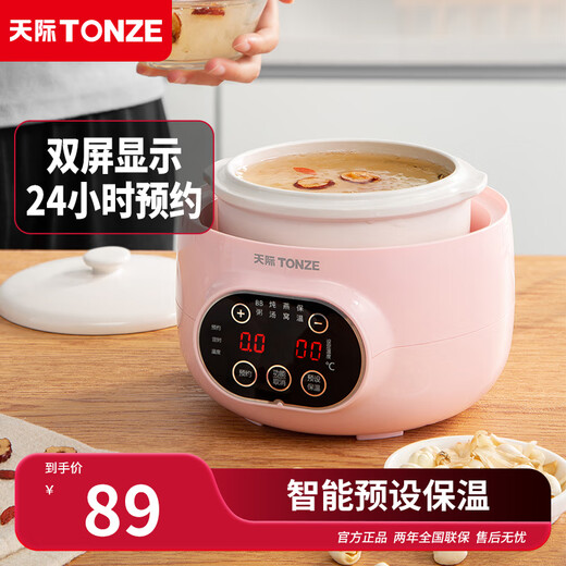 Tianji (TONZE) electric stew pot, electric stew pot, water-proof stew pot, baby bb pot, maternal and infant food supplement, porridge, soup pot, stew pot, white porcelain gallbladder DGD7-7B 0.7L pink 0.8L Q cute egg cooker
