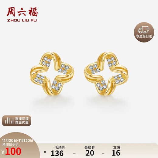 Saturday Fortune S925 Silver Earrings Women's Knot Four-Leaf Clover Earrings Birthday Gift J0913994 Pair