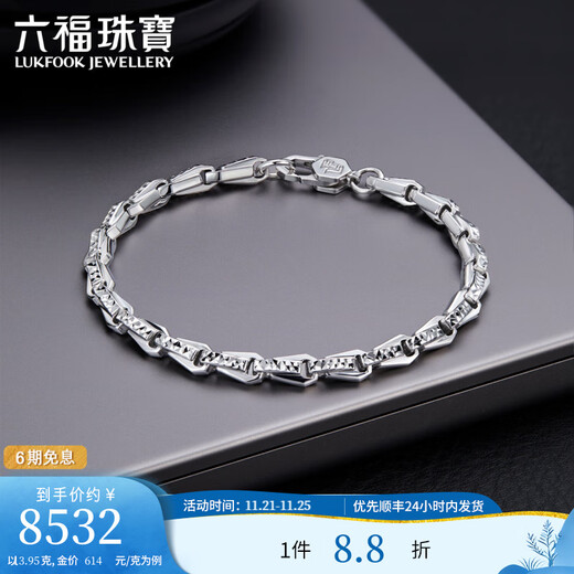 Lukfook Jewelry Platinum 950 Knight Chain Platinum Bracelet Men's Price F63TBPB0009 14.97g (including labor cost 1213 yuan)