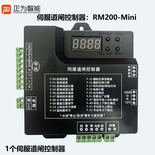 DC brushless frequency conversion servo advertising airborne intelligent barrier controller RM200 Weijie Ketuo 24V1.5-6S servo barrier controller RM200-Mini
