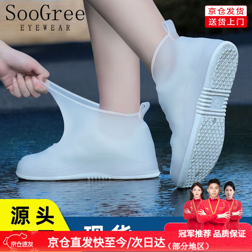 SooGree雨鞋套男女通用防雨防滑加厚鞋套下雨天出行可折叠便携高弹雨鞋套 GSW88216雨鞋套白色 L （36-37码）