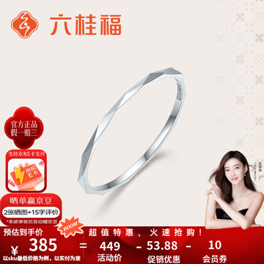 Liuguifu Jewelry Platinum Ring PT950 Platinum Ring Tail Ring for Girlfriend’s Birthday Gift Simple and Fashionable Women’s Ring No. 12 0.70g