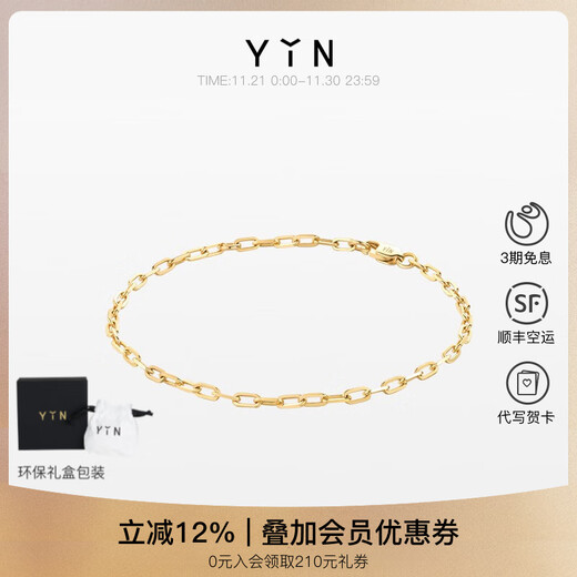 YIN Yi series O-shaped thick chain 18K gold bracelet thick anklet for women, skin-friendly men's and women's same style bracelet (15cm+1cm+1cm)