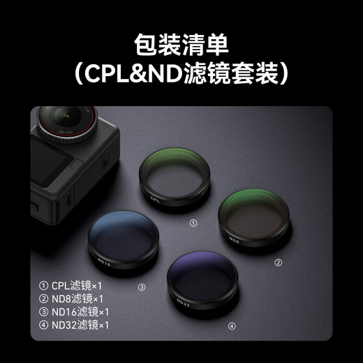 TELESIN (Taixun) adapts to DJI action6 filter ND light filter CPL polarizer Schott lens CPL+ND8/16/32 set