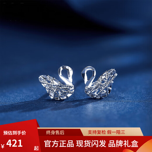 Meluxe Swan Pt950 Platinum Earrings Platinum Earrings for Women Birthday Gift for Girlfriend and Wife About 1.44g