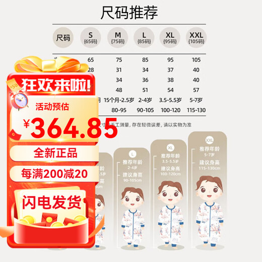 Betis Peptide Soft Sleeping Bag Baby Spring, Autumn and Winter Newborn Baby Anti-Kicking and Split Legs Temperature Sensing Large Size Anti-jumping Bag Autumn and Winter Medium Thick - Temperature Sensing 10-20 Speed S Size 60-85cm Recommended for 6-18 Months