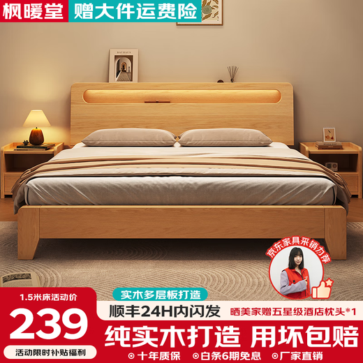Fengnuantang solid wood bed double 1.8m modern simple 1.5m home master bedroom double bed rental house bed 1.2m solid wood bed 1500mm*2000mm special price impulse