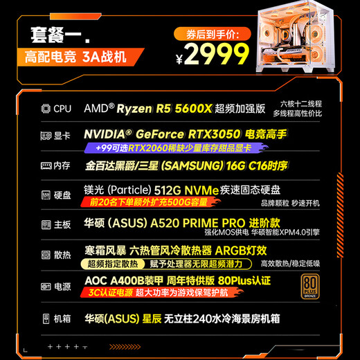 ASUS gaming desktop Ryzen 9600X 9700X host/5060/5060TI graphics card AMD game live broadcast e-sports desktop computer DIY assembly machine complete machine sea view room with one 5600X丨RTX3050丨1T